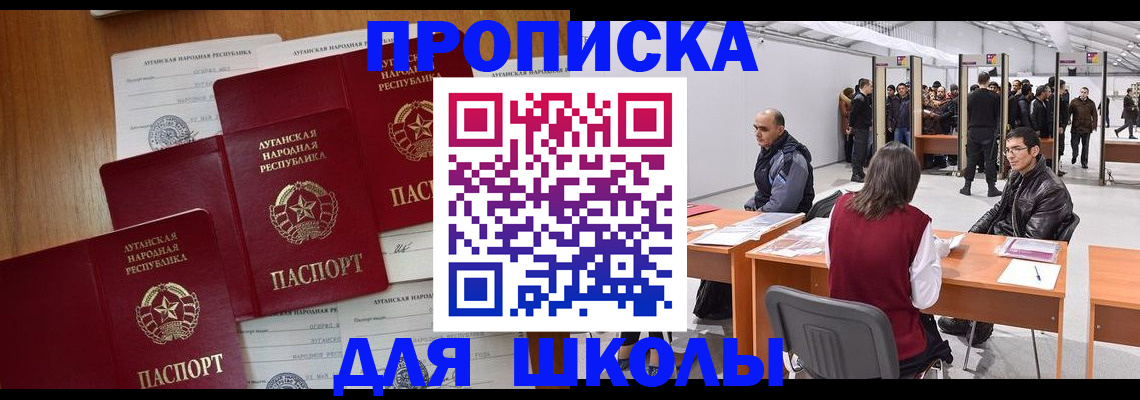 временная регистрация в квартире в Кусе